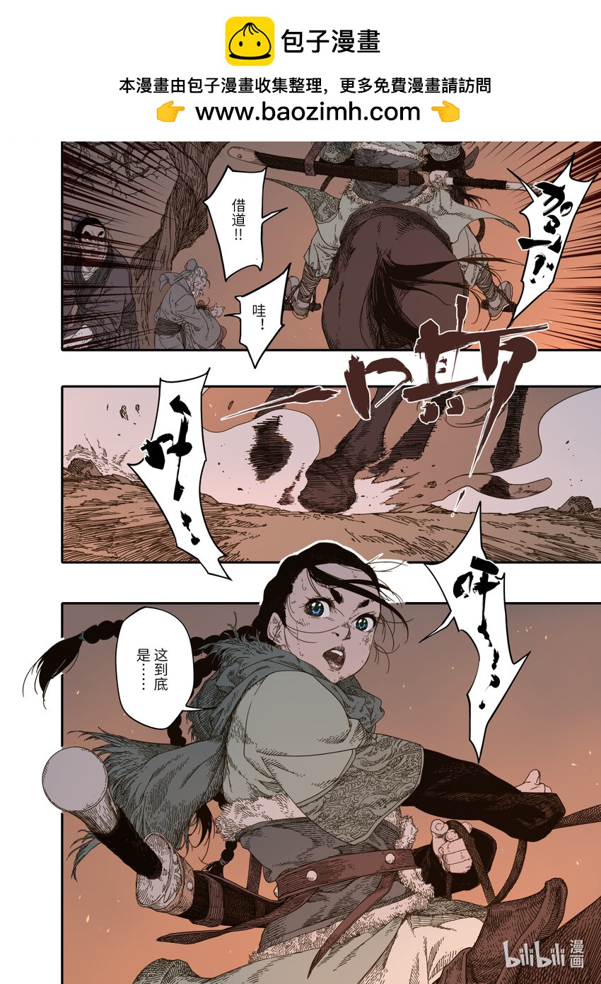 第12幕 真凶（上）-第23话