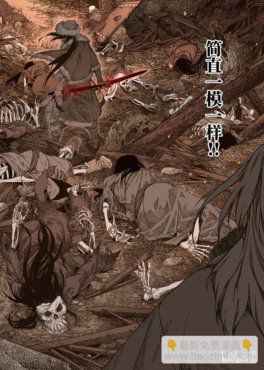 第12幕 真凶（上）-第23话