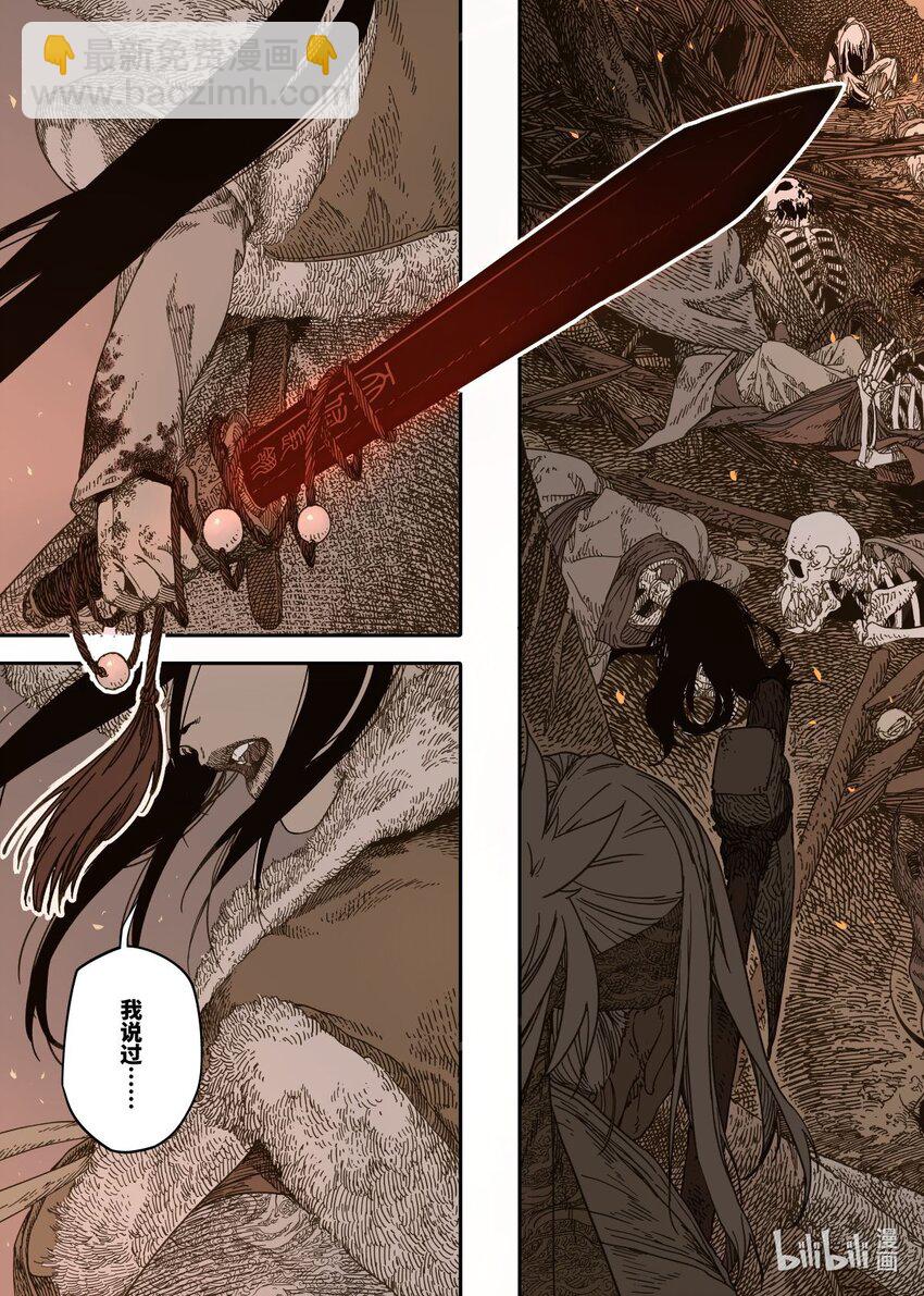 第12幕 真凶（上）-第23话