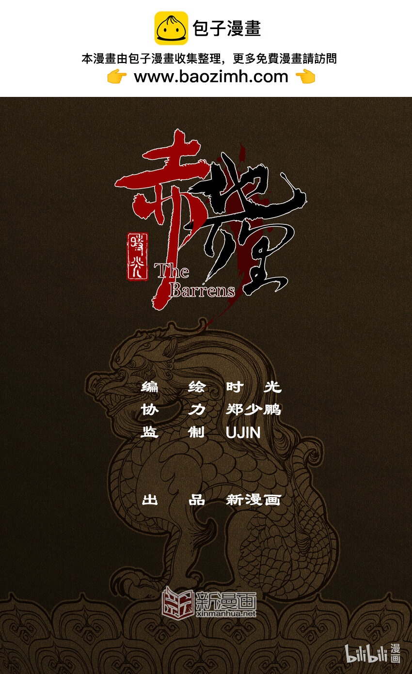 第12幕 真凶（上）-第23话