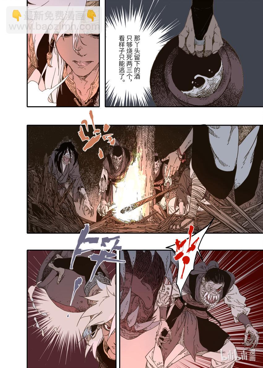 第12幕 真凶（上）-第23话