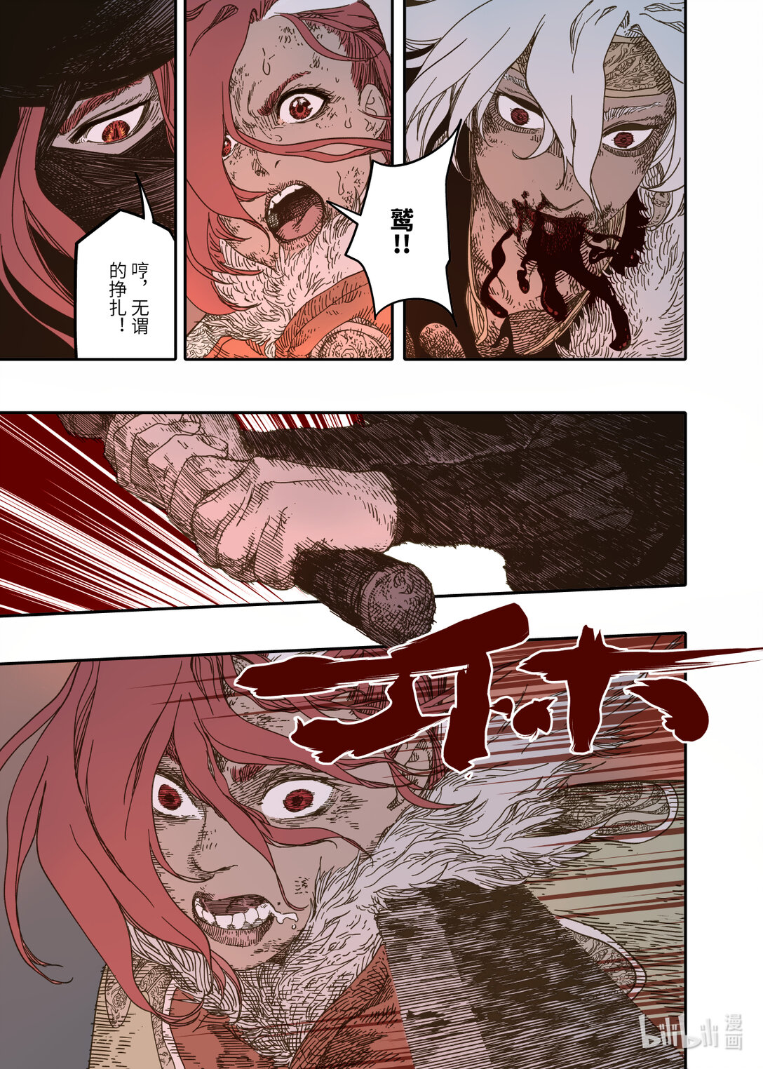 第12幕 真凶（下）-第25话