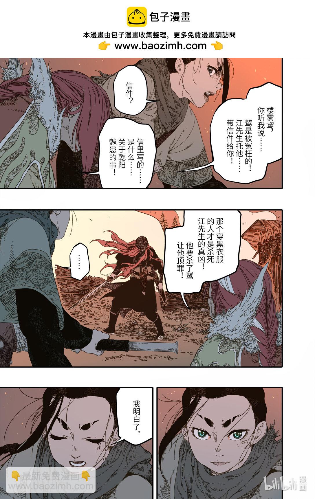 第12幕 真凶（下）-第25话