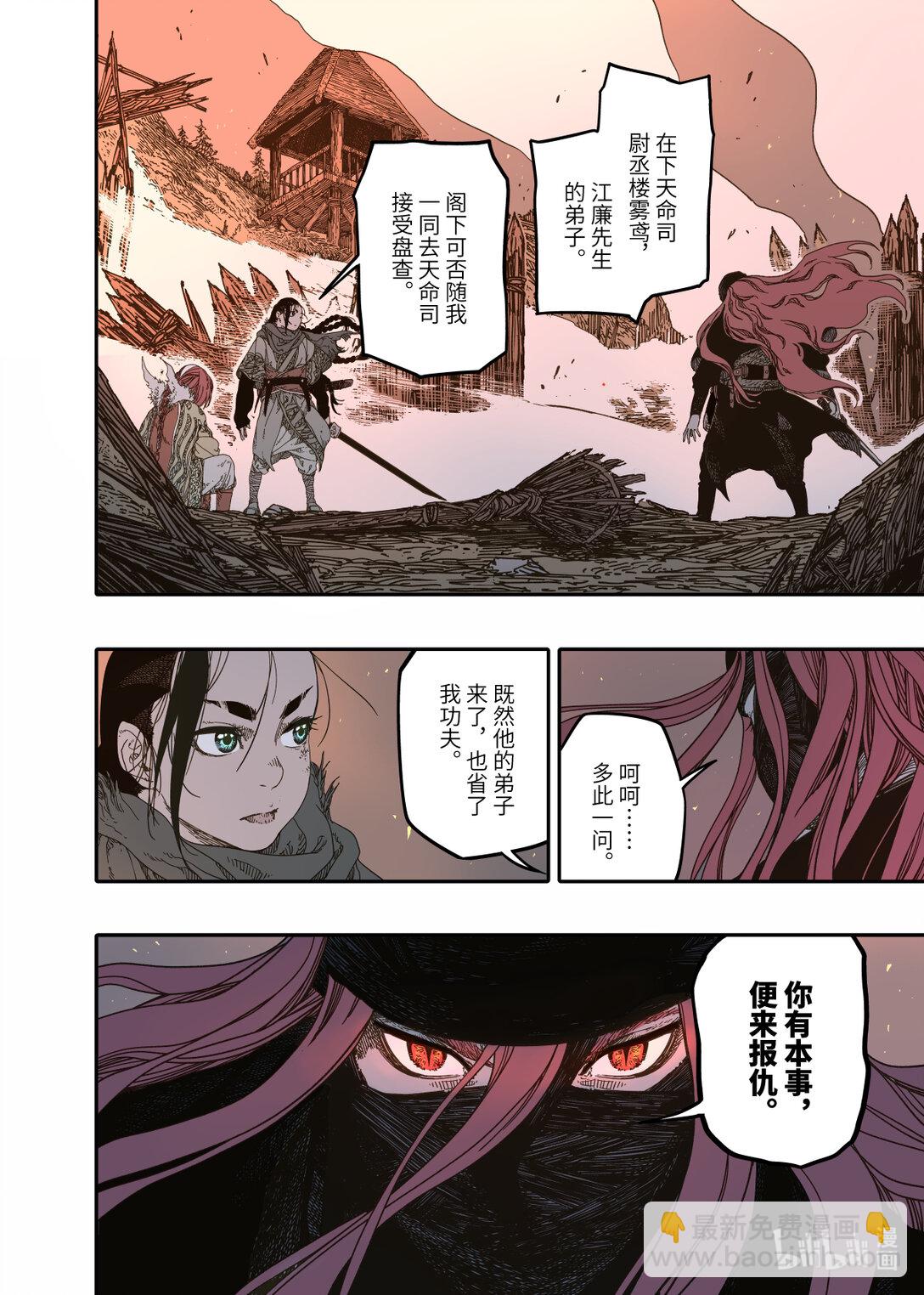 第12幕 真凶（下）-第25话