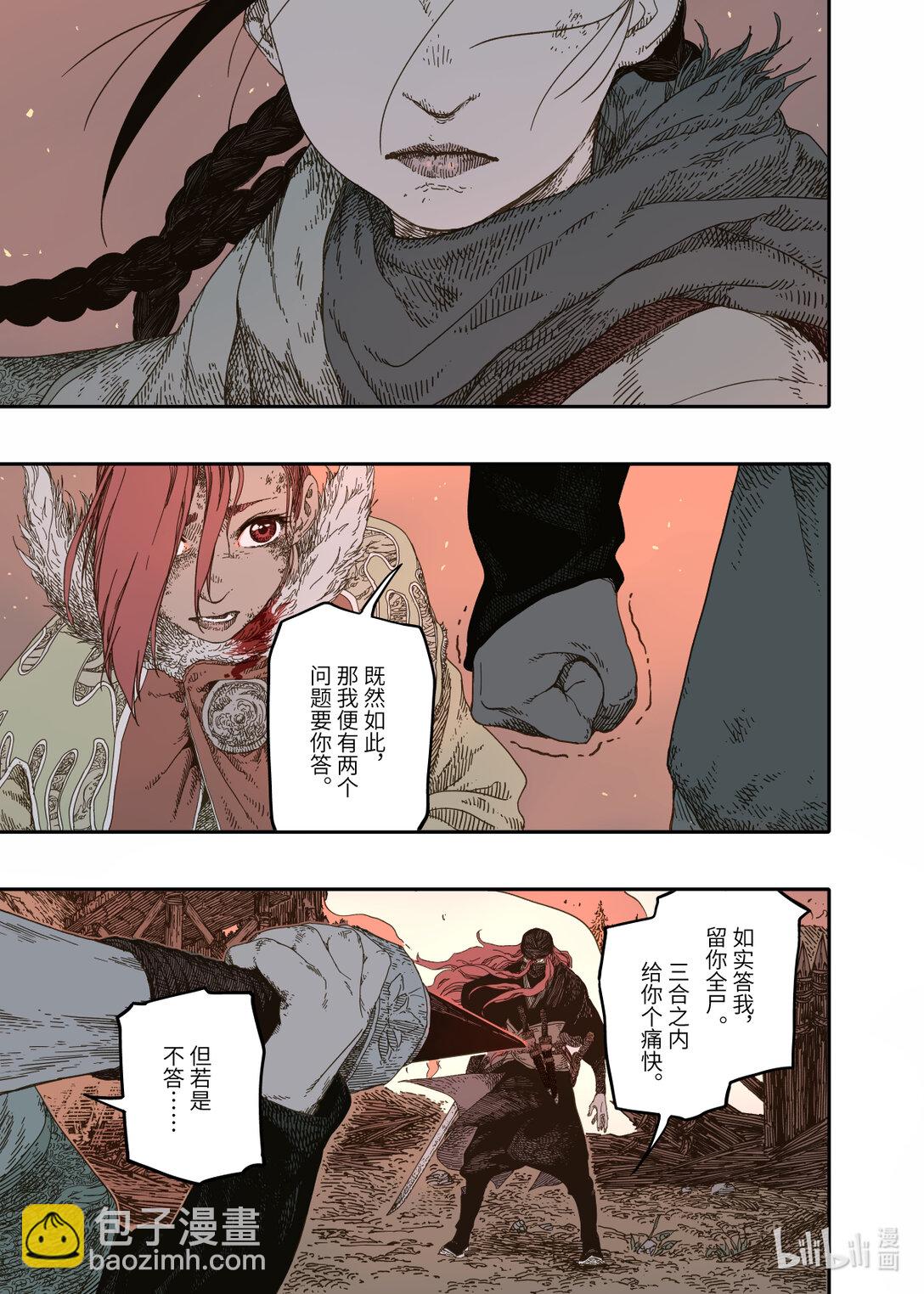 第12幕 真凶（下）-第25话