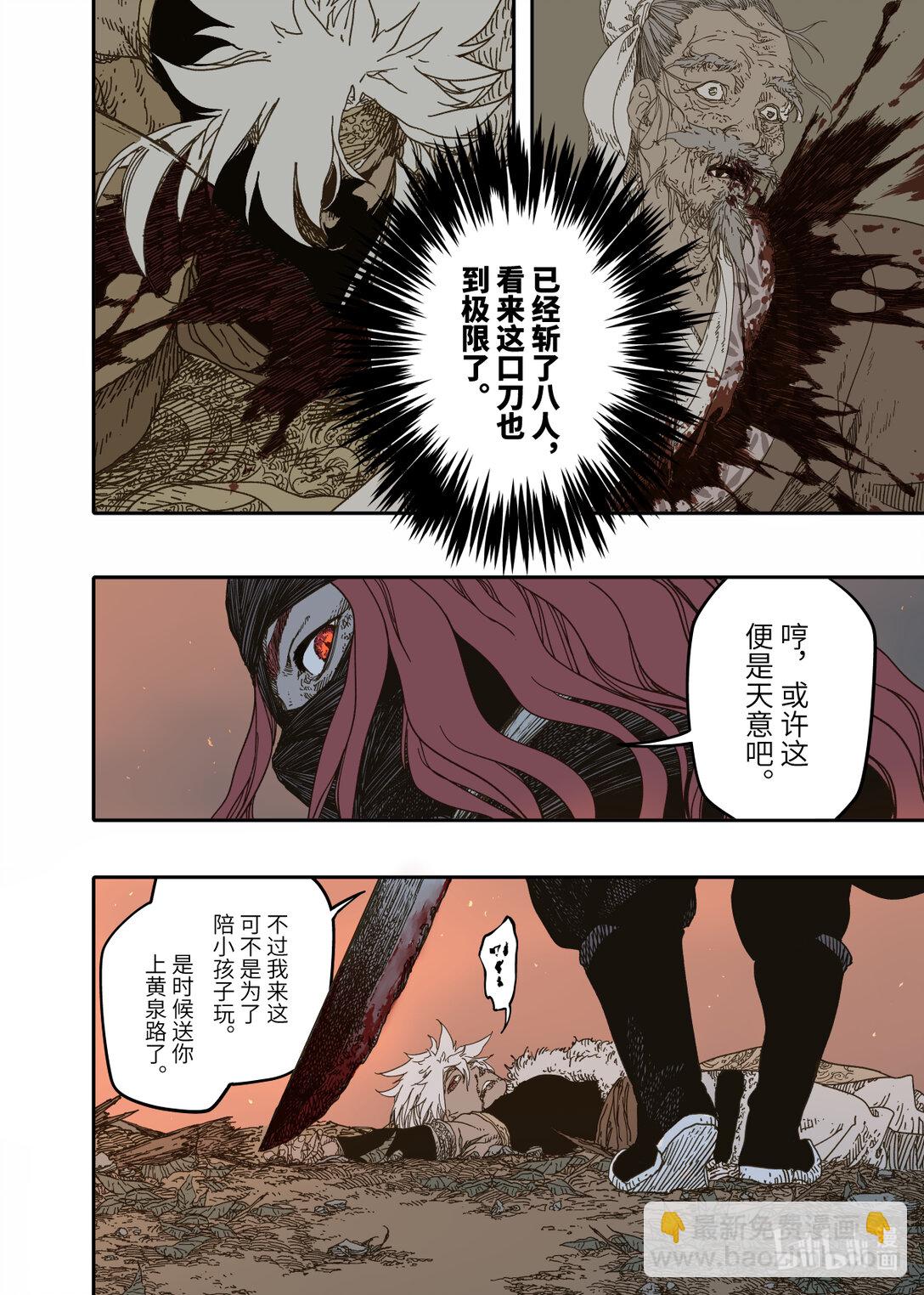 第12幕 真凶（下）-第25话