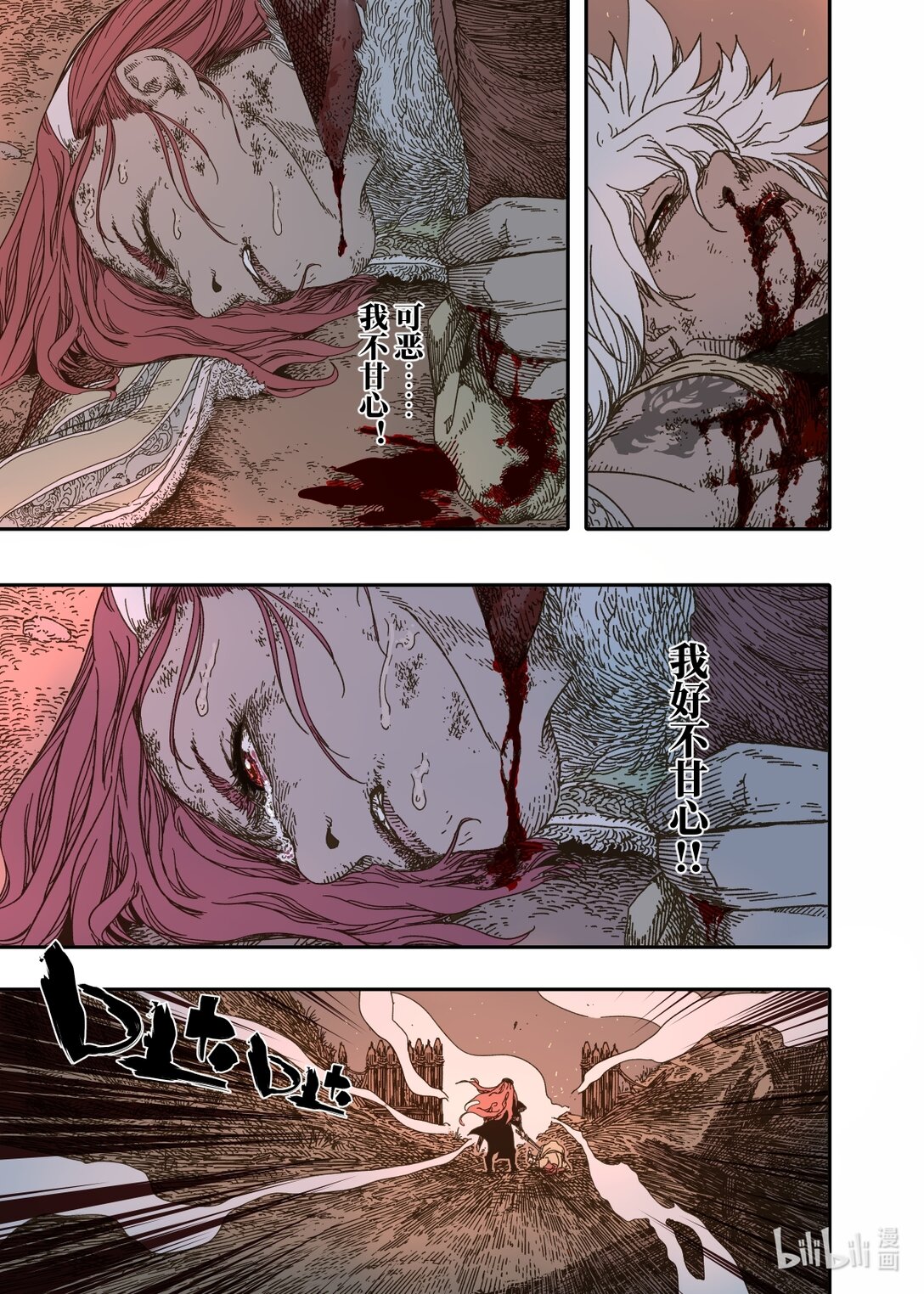 第12幕 真凶（下）-第25话