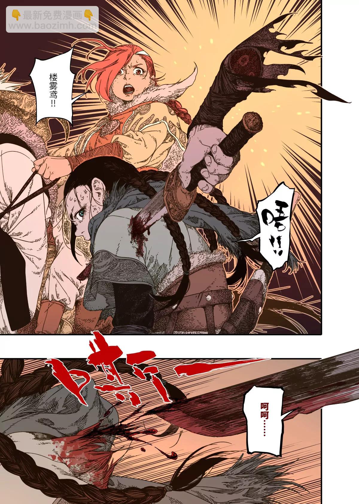 第13幕 化魃（下）-第27话