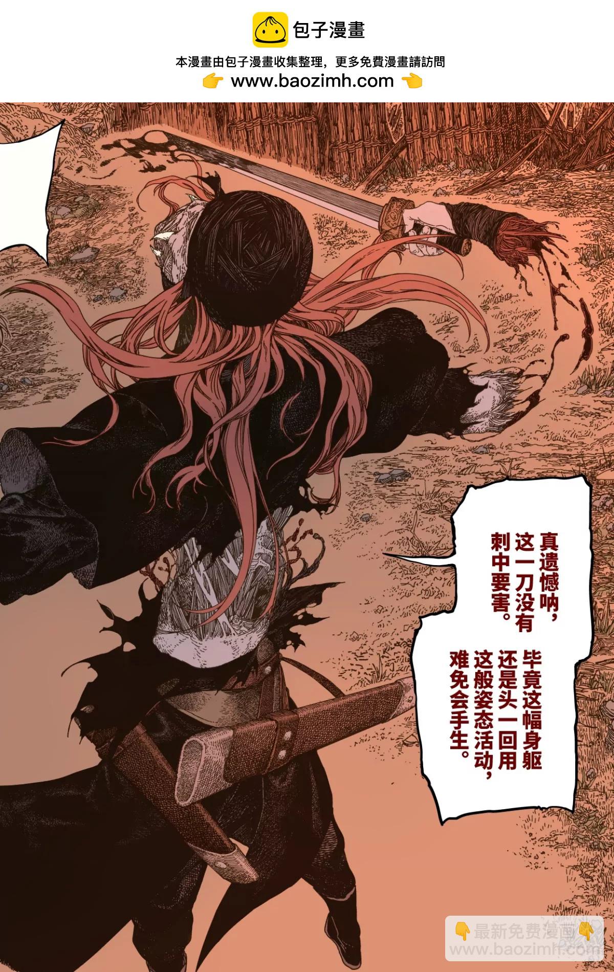 第13幕 化魃（下）-第27话