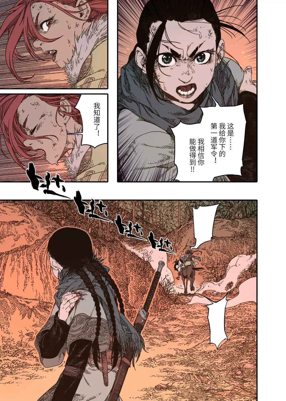 第13幕 化魃（下）-第27话