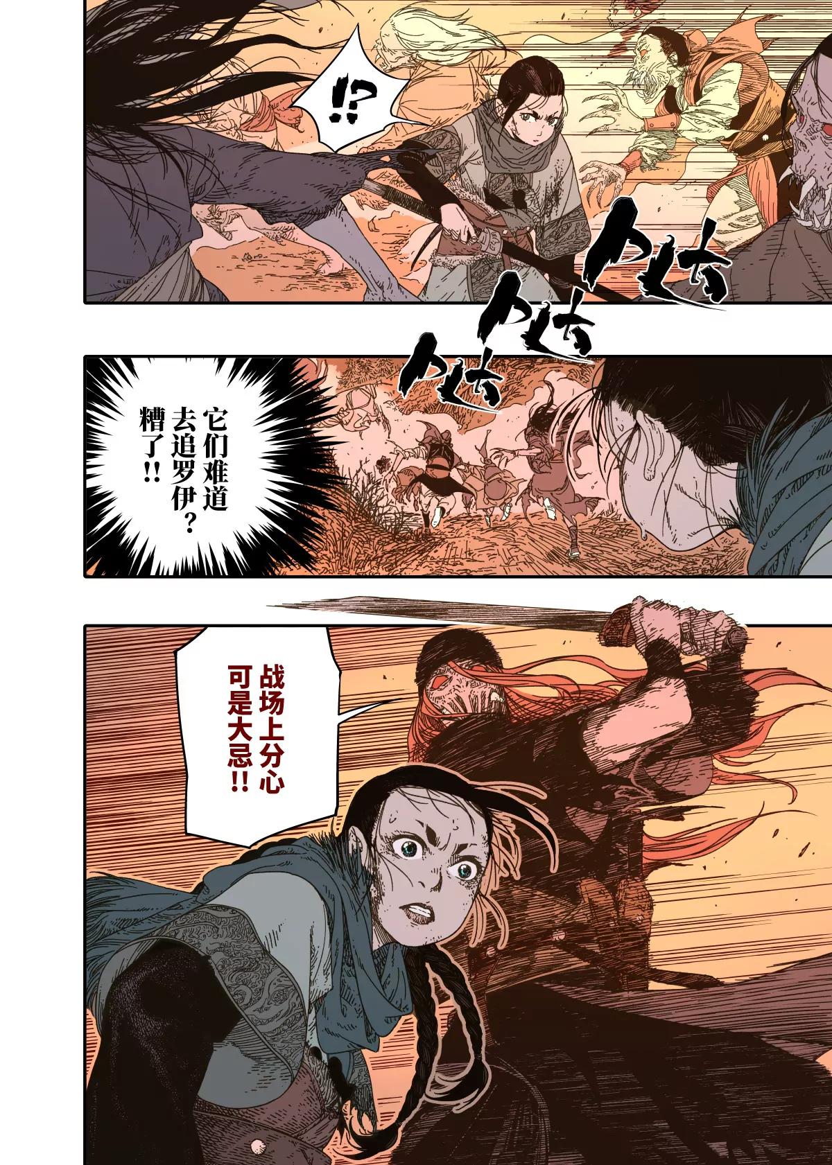 第13幕 化魃（下）-第27话