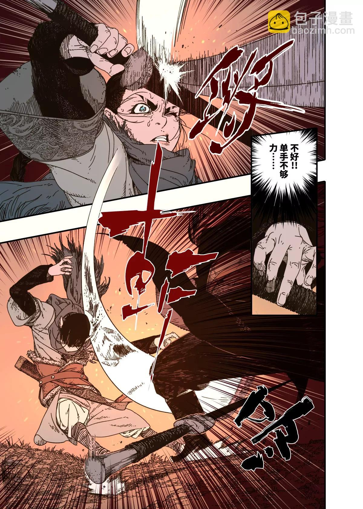 第13幕 化魃（下）-第27话