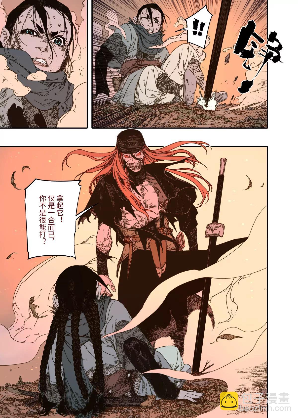 第13幕 化魃（下）-第27话