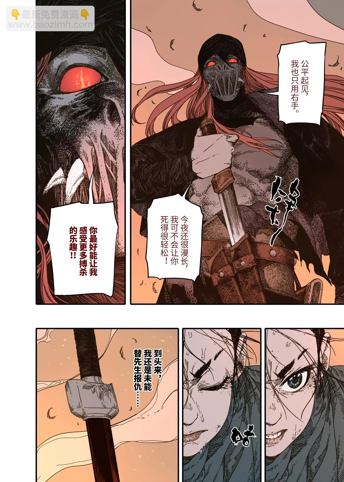 第13幕 化魃（下）-第27话