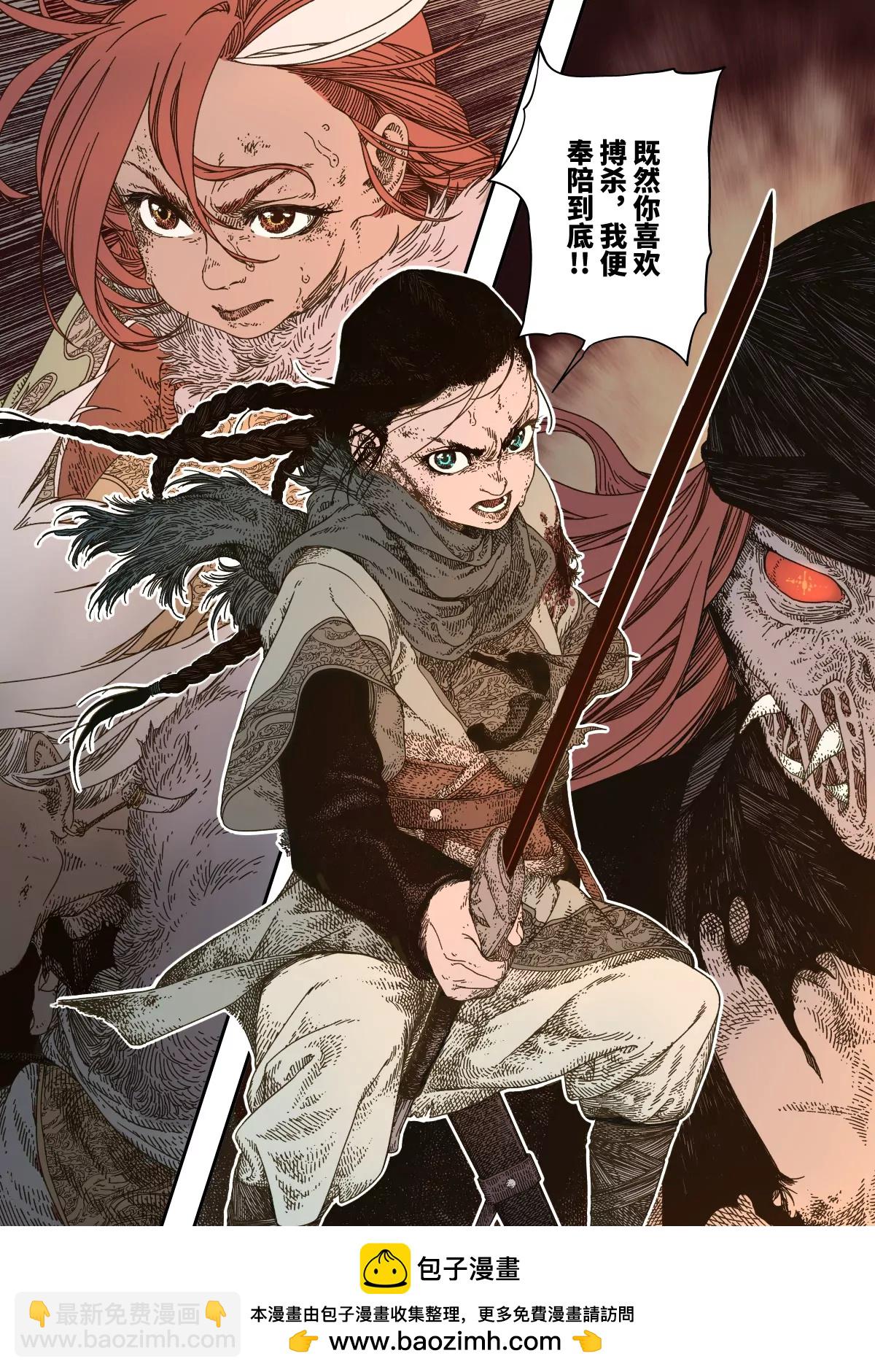 第13幕 化魃（下）-第27话