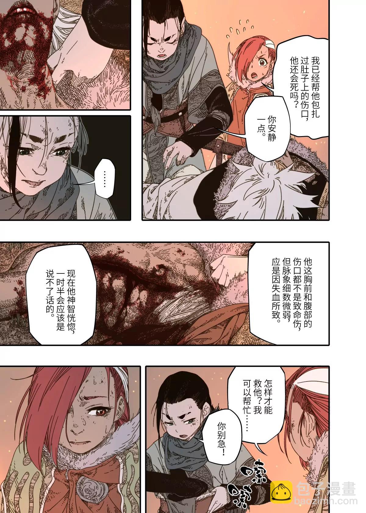 第13幕 化魃（下）-第27话