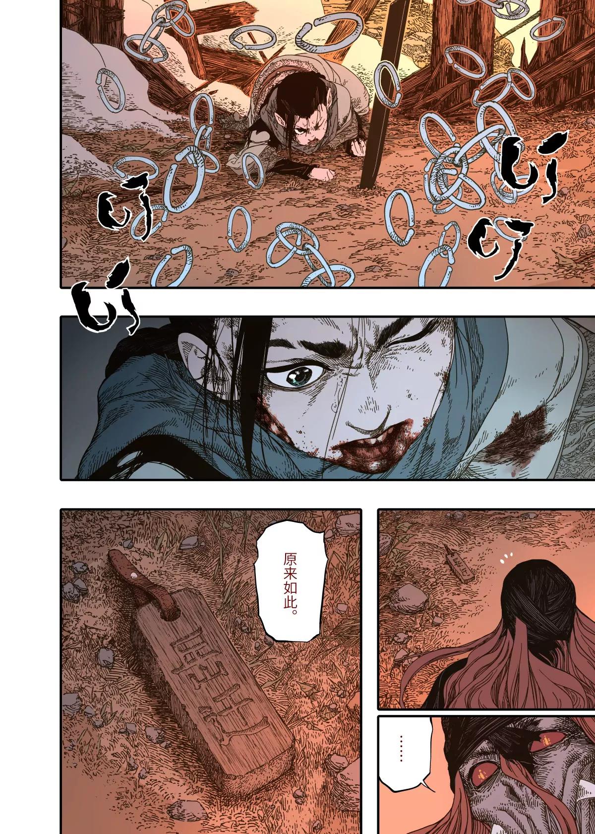 第14幕 生还（中）-第29话