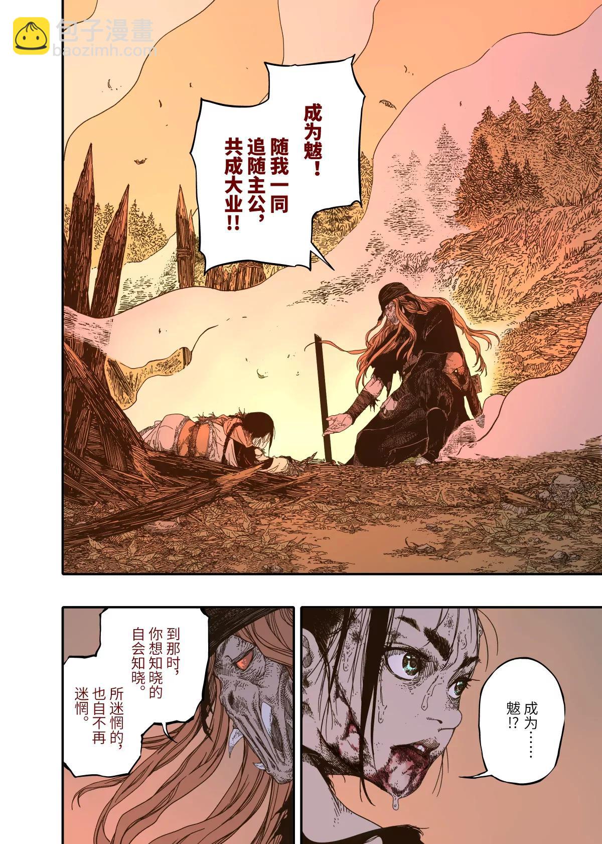 第14幕 生还（中）-第29话