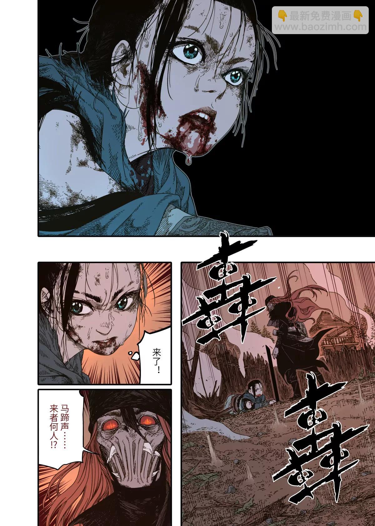 第14幕 生还（中）-第29话