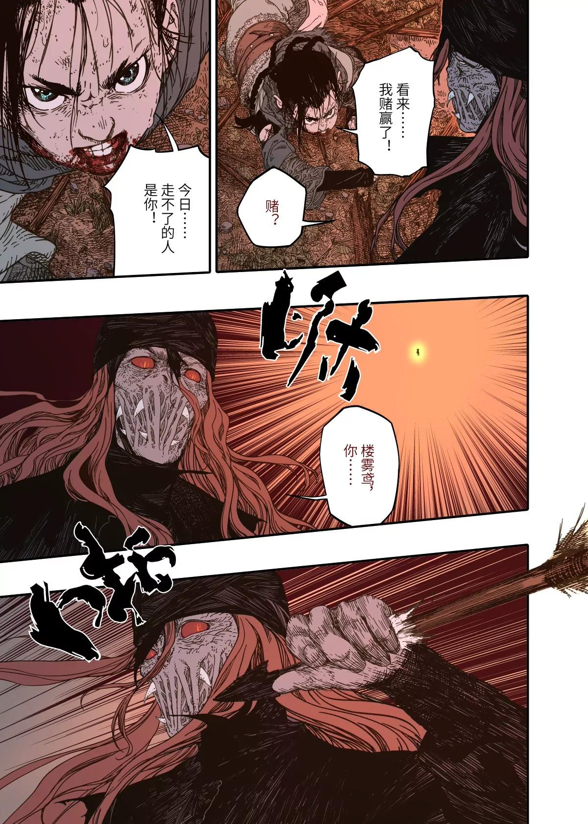 第14幕 生还（中）-第29话