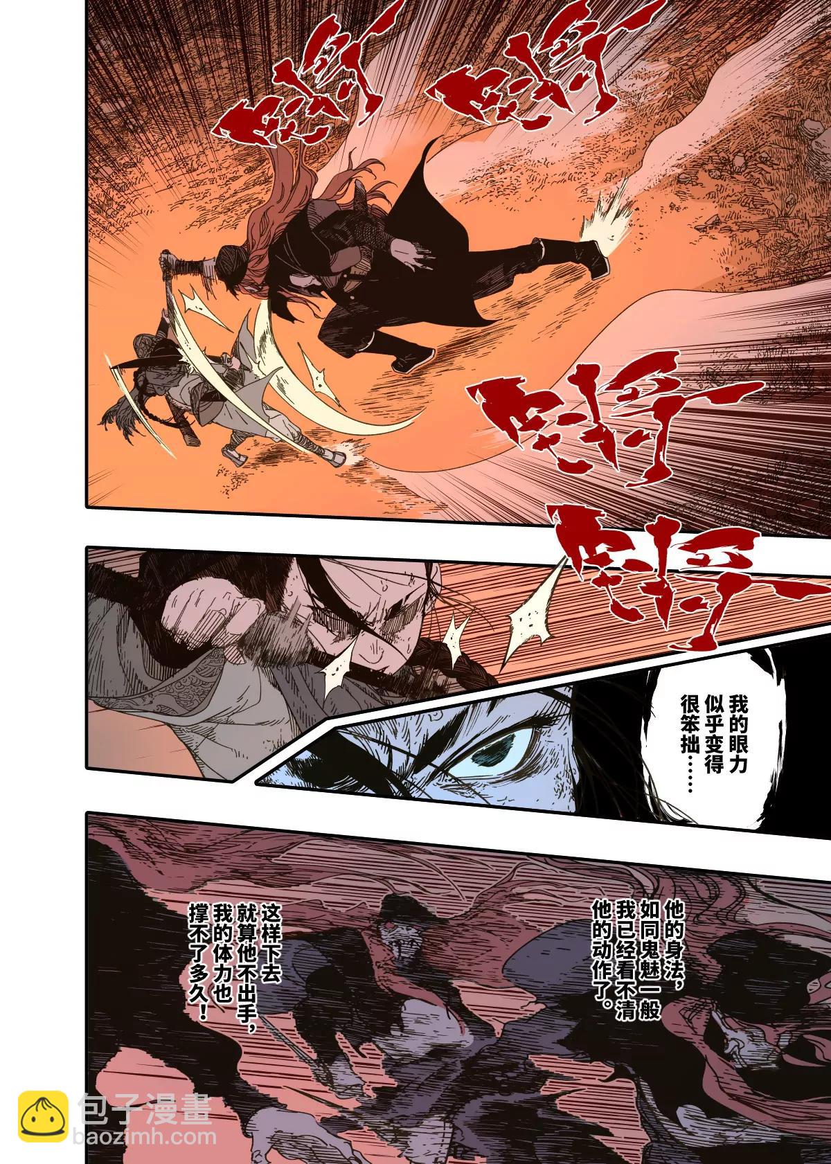 第14幕 生还（中）-第29话