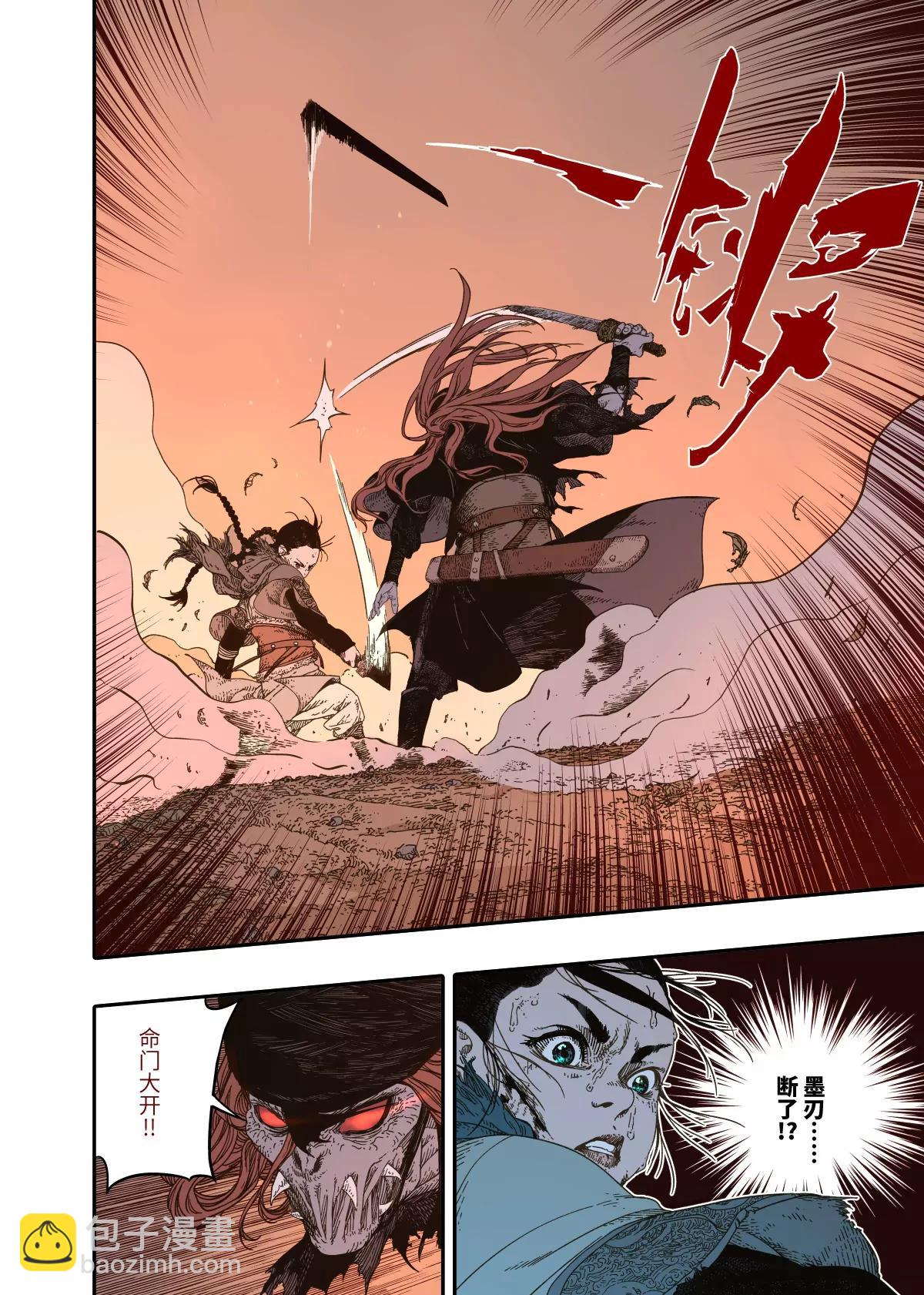 第14幕 生还（中）-第29话