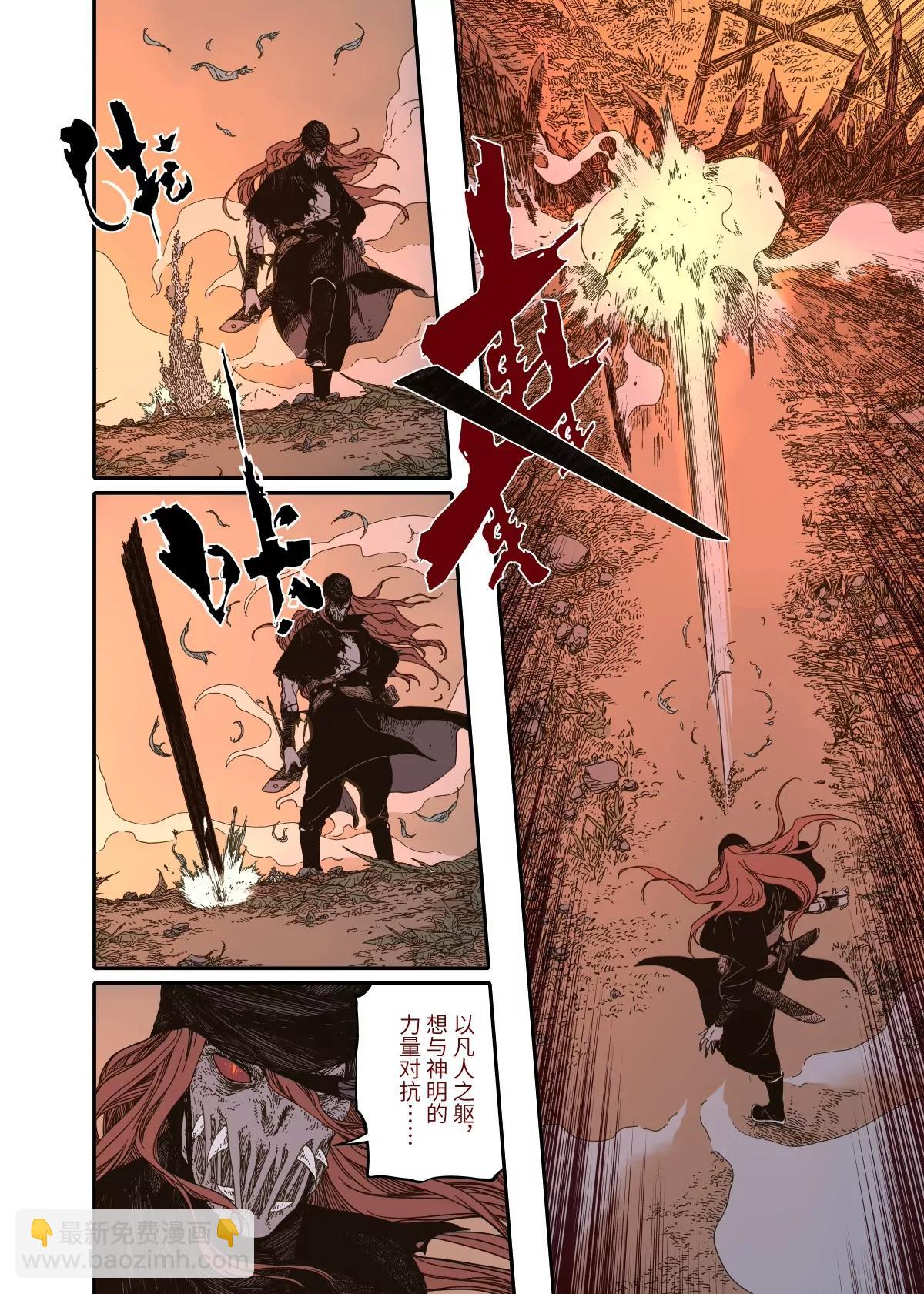 第14幕 生还（中）-第29话