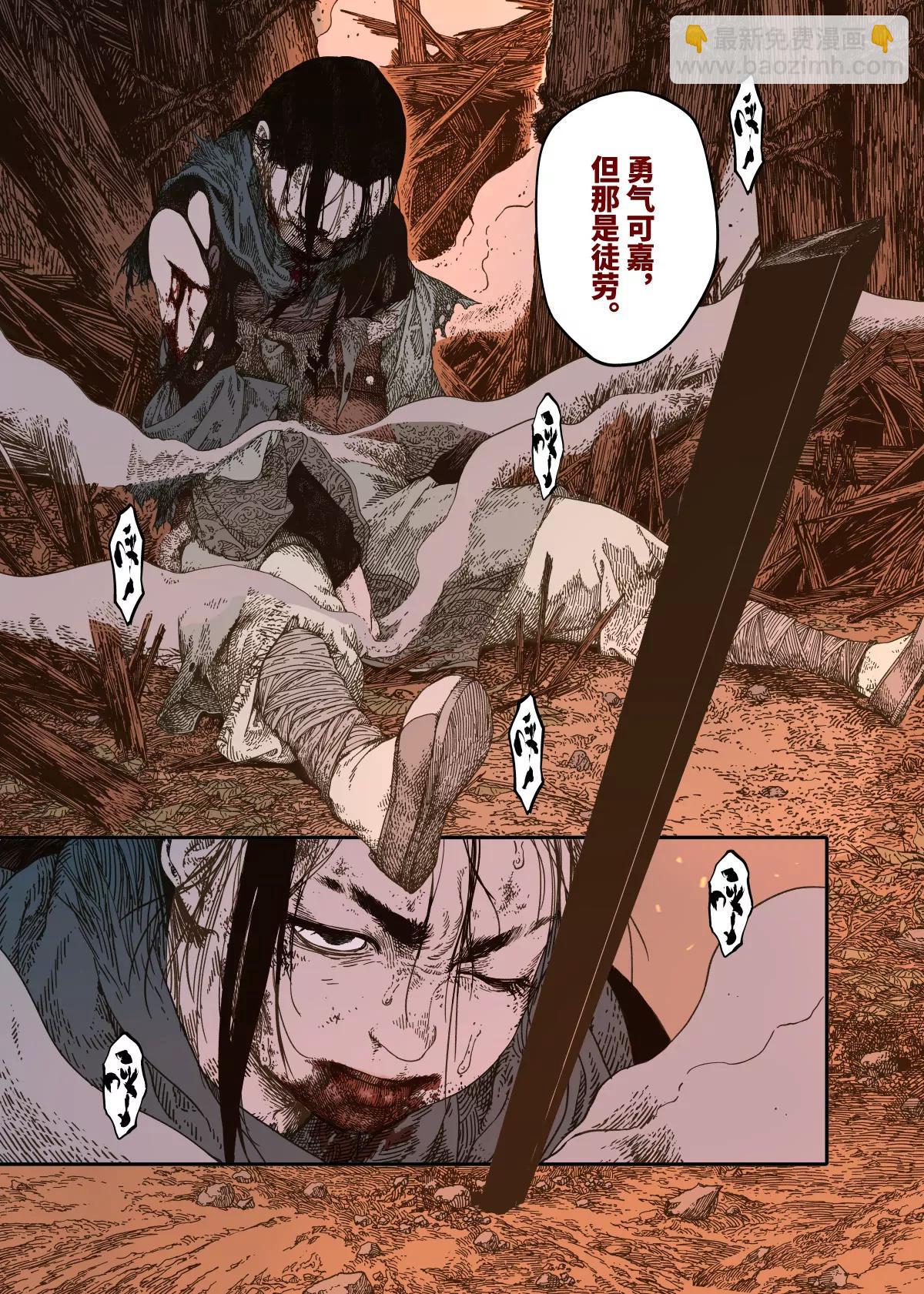 第14幕 生还（中）-第29话