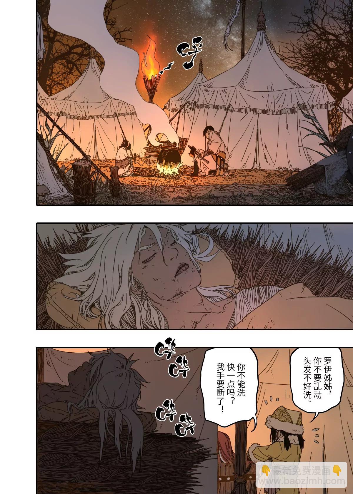 第15幕 迷雾-第31话