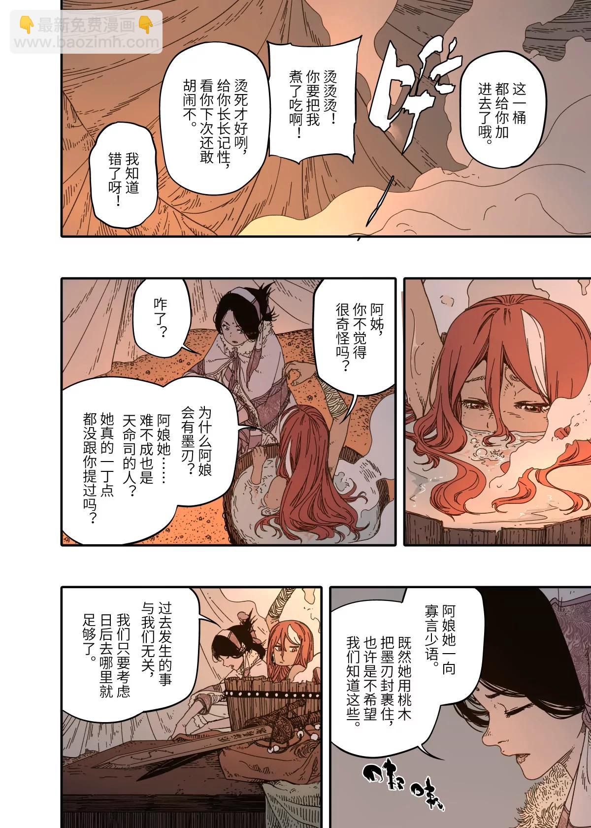 第15幕 迷雾-第31话