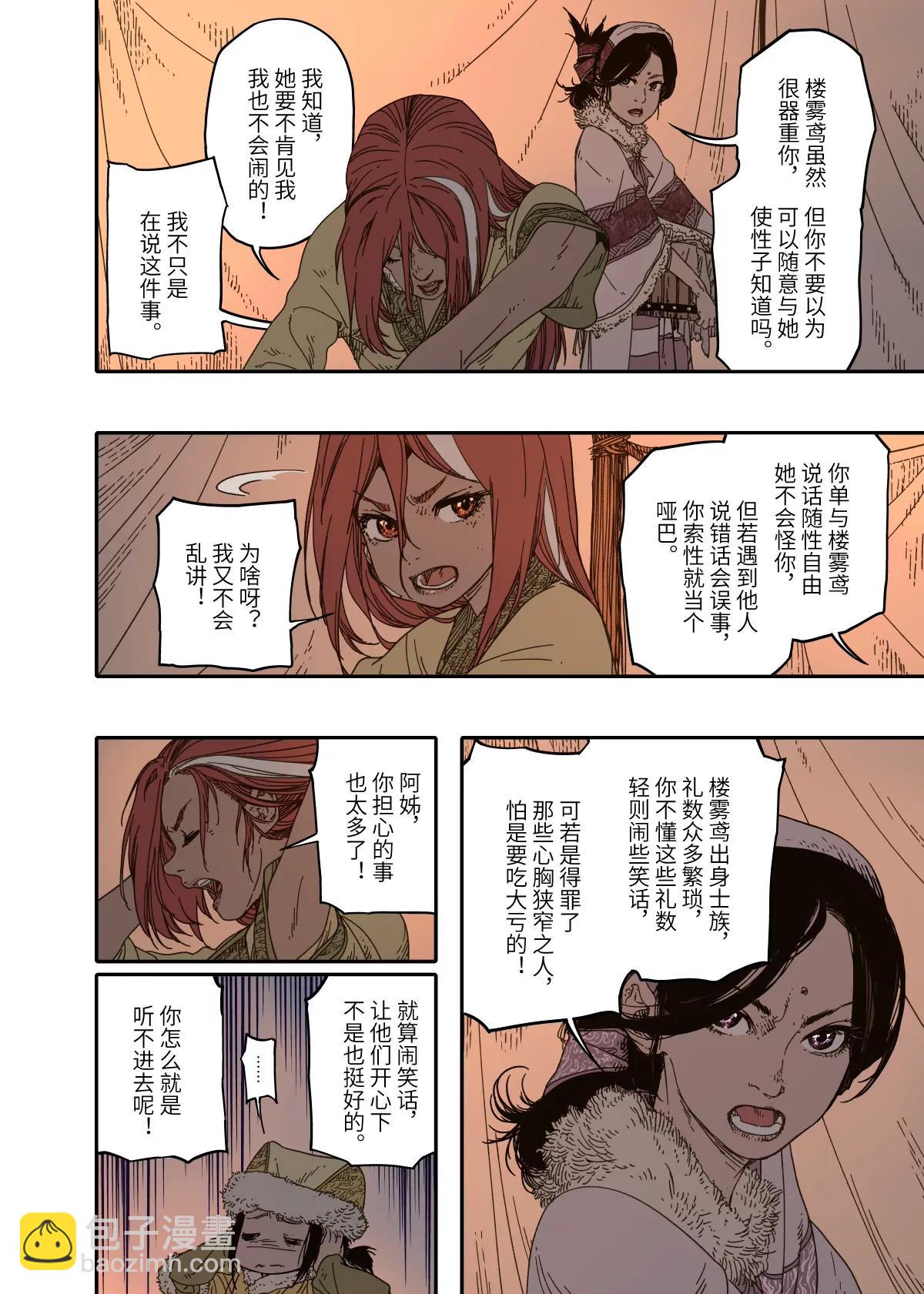 第15幕 迷雾-第31话