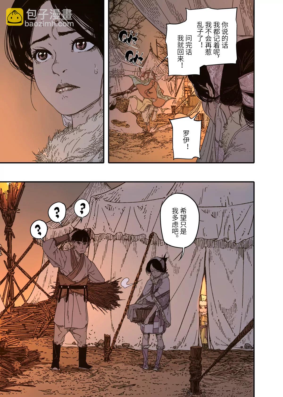 第15幕 迷雾-第31话