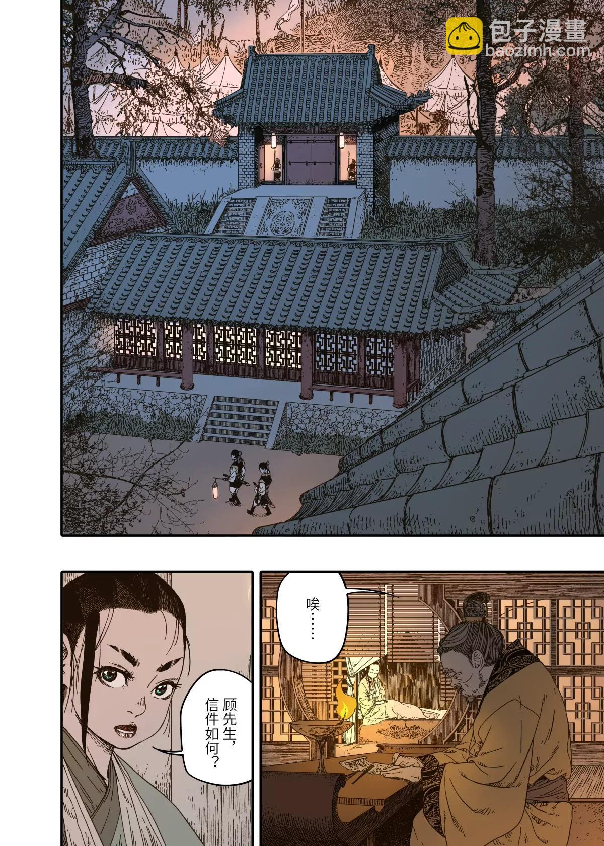 第15幕 迷雾-第31话