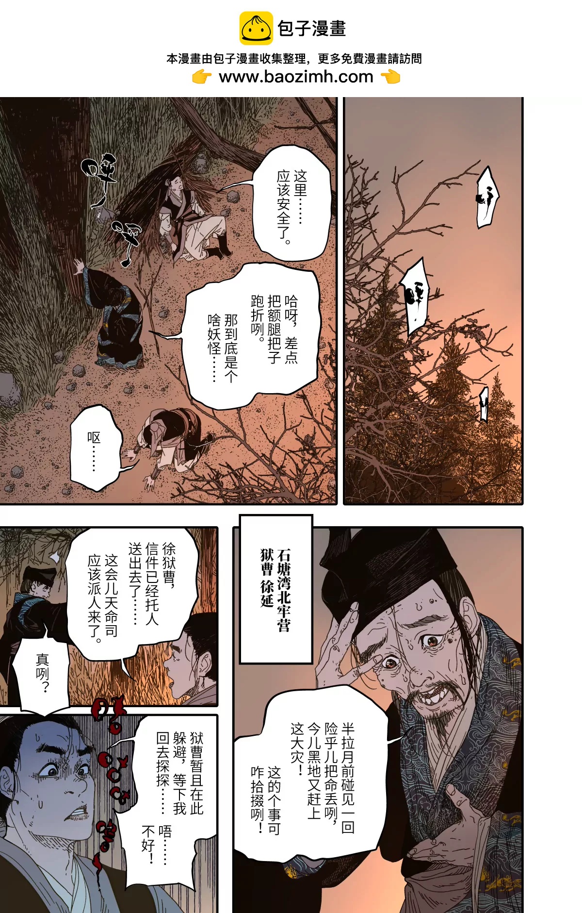 第15幕 迷雾-第31话