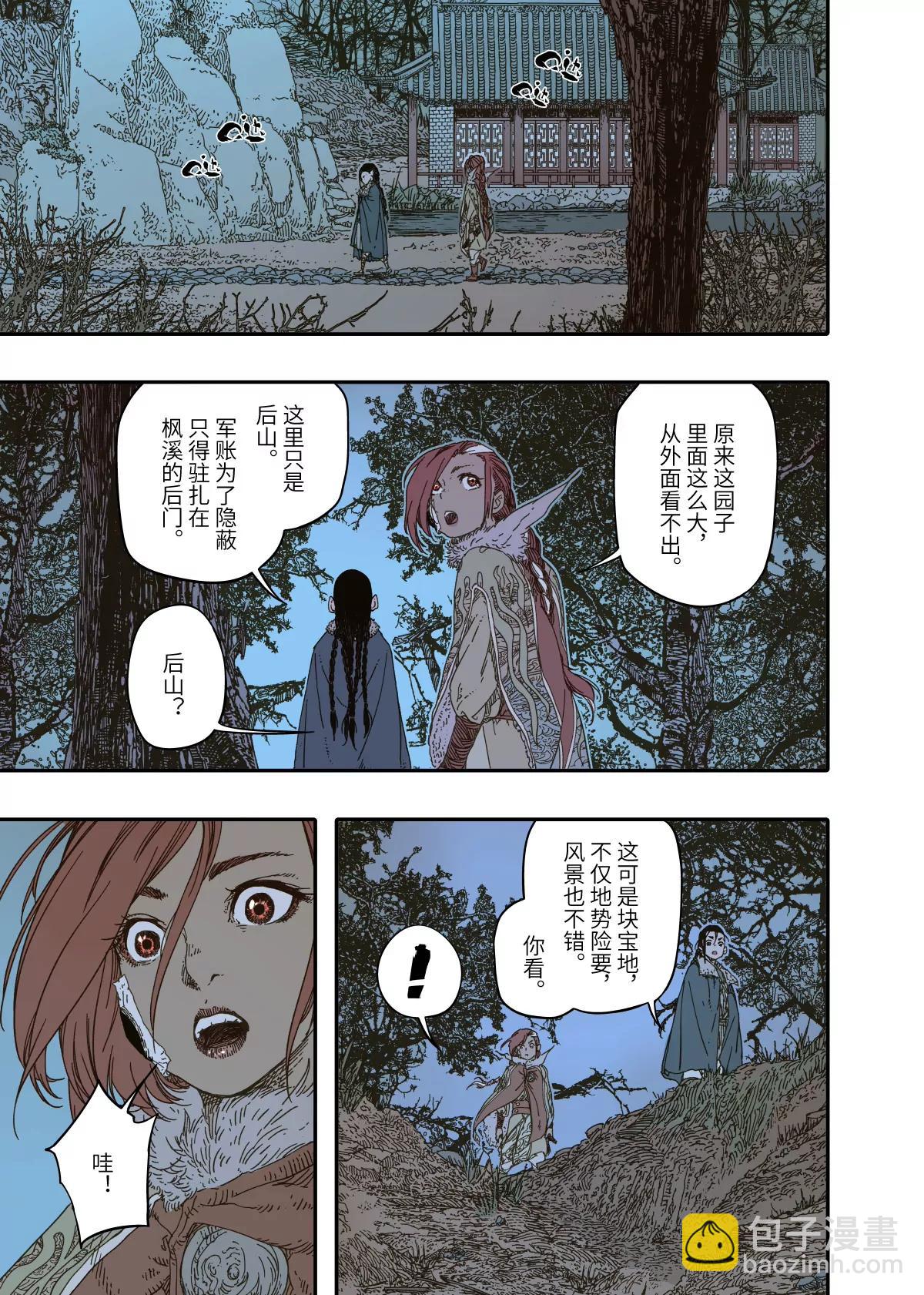 第15幕 迷雾-第31话