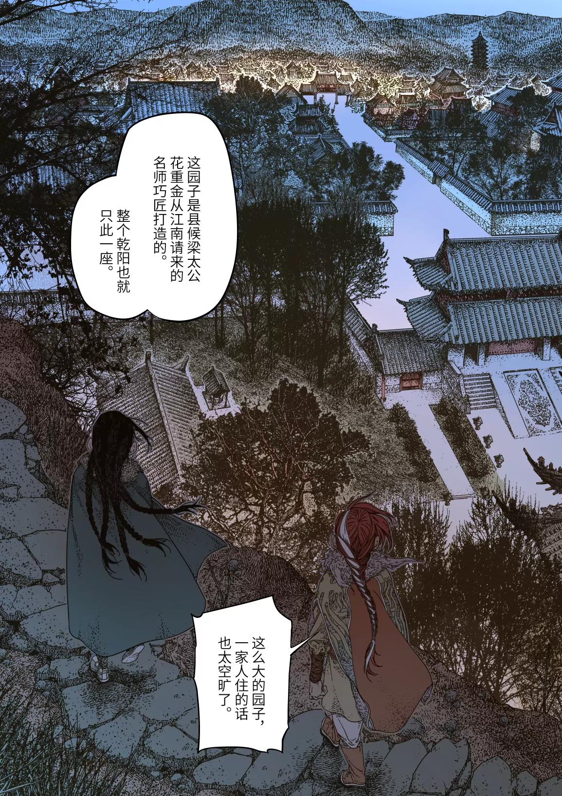 第15幕 迷雾-第31话