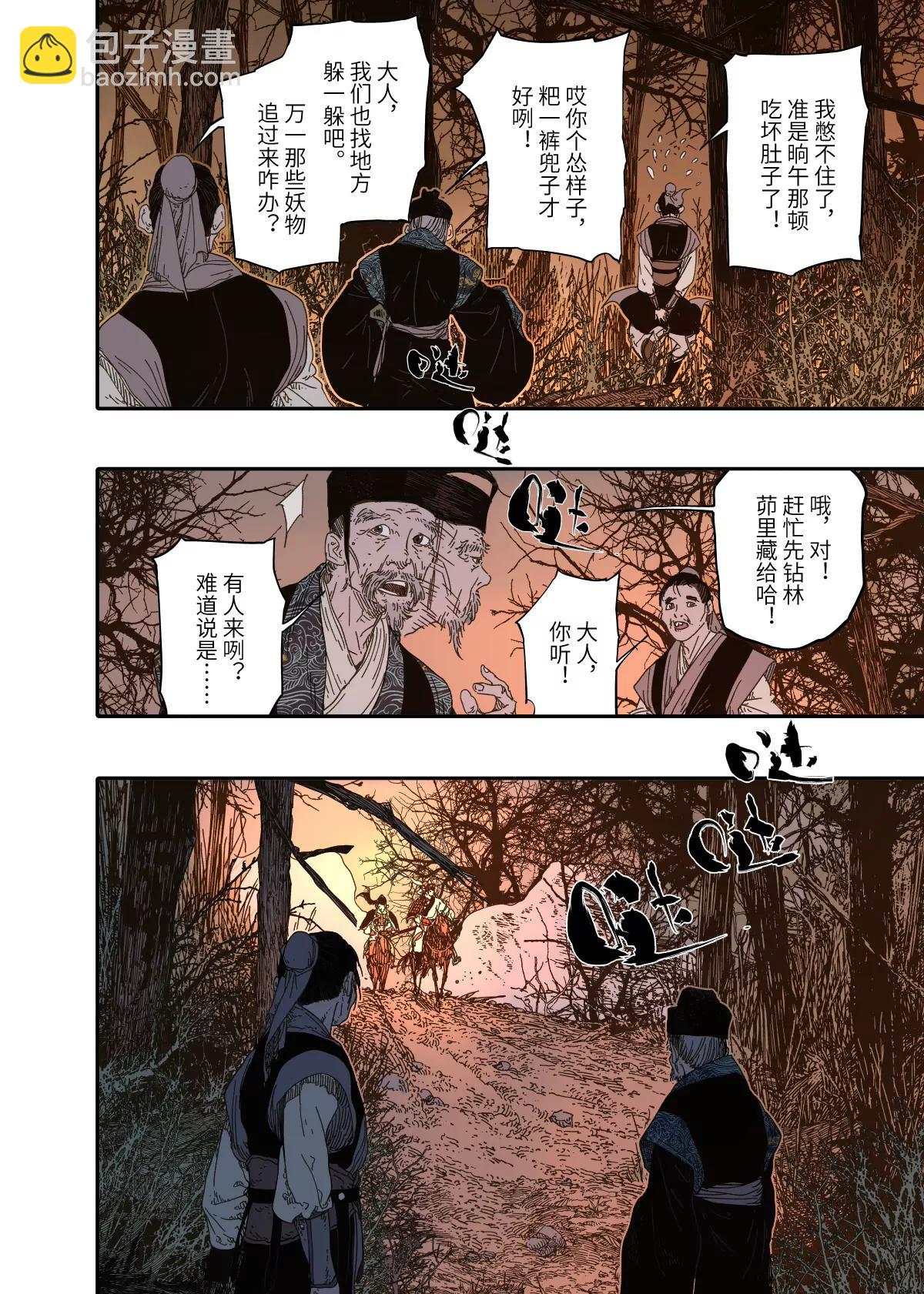 第15幕 迷雾-第31话