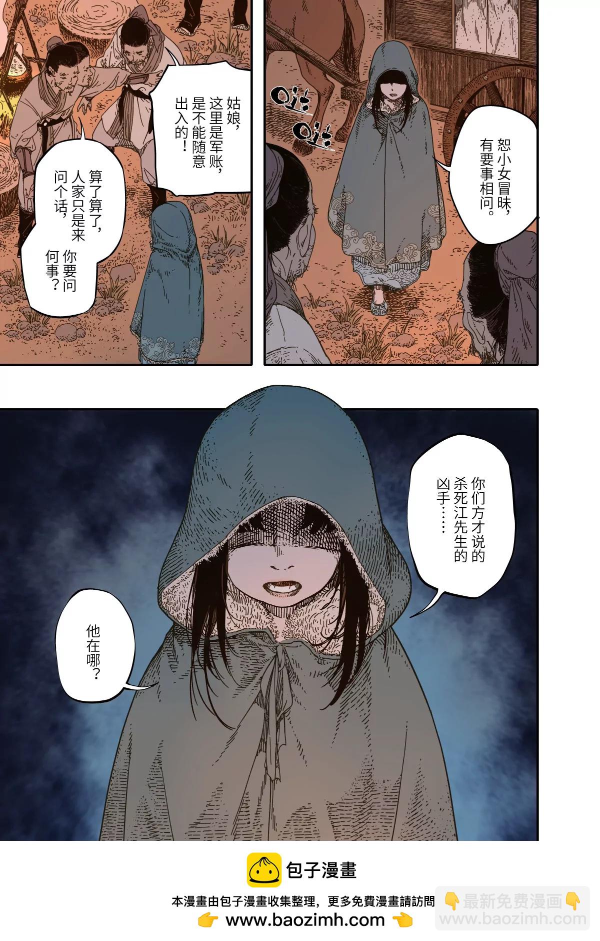 第15幕 迷雾-第31话