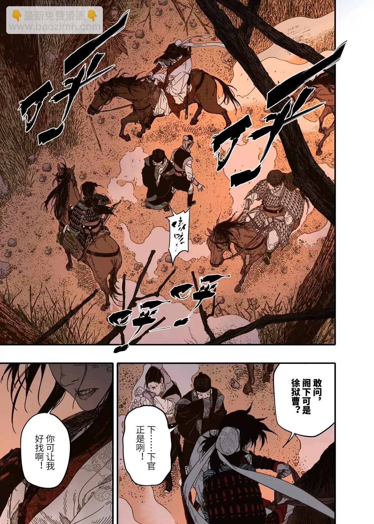 第15幕 迷雾-第31话