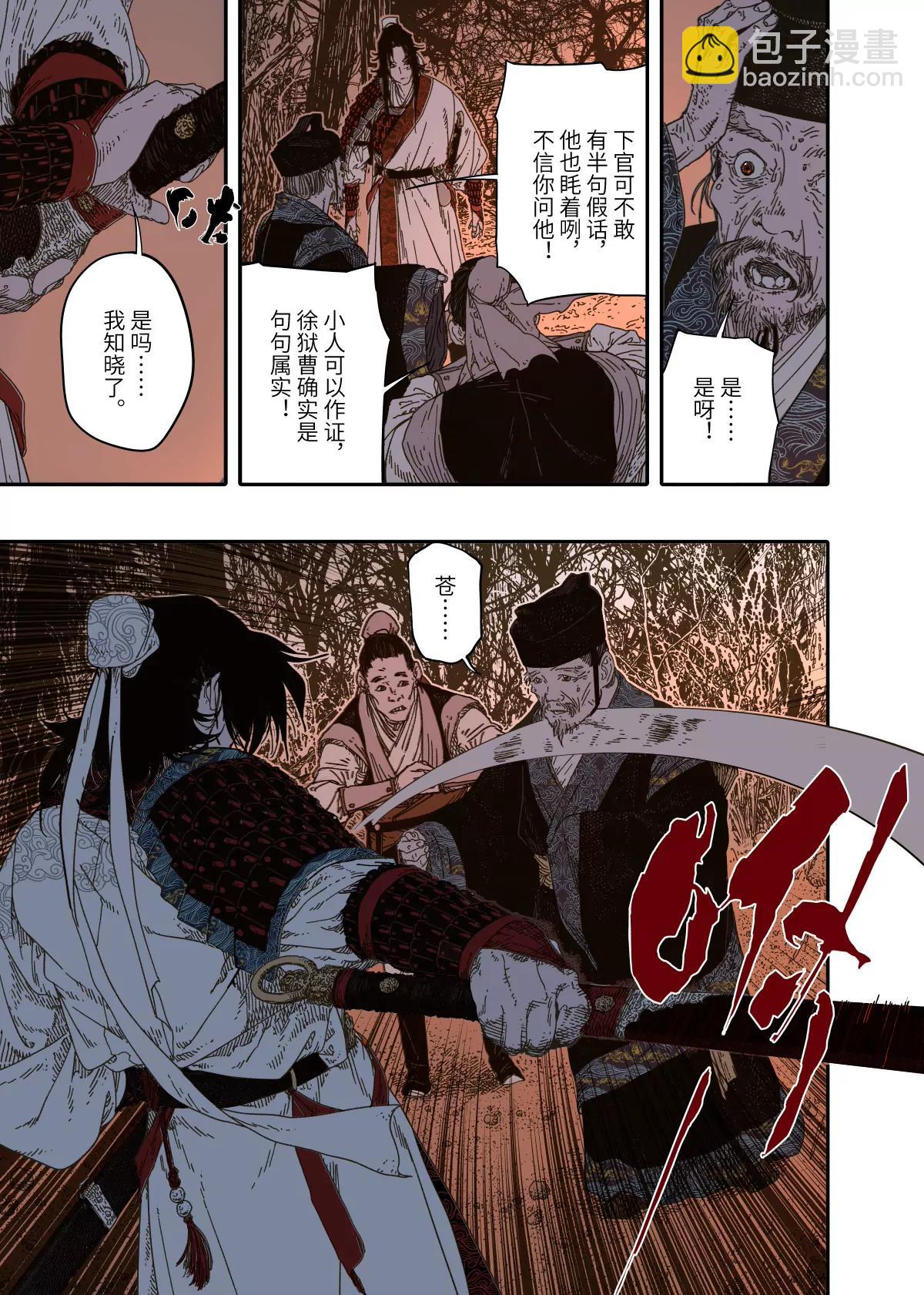 第15幕 迷雾-第31话