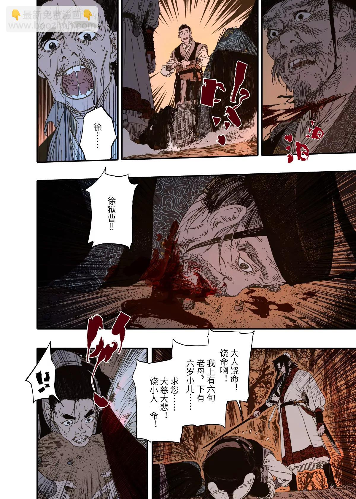 第15幕 迷雾-第31话