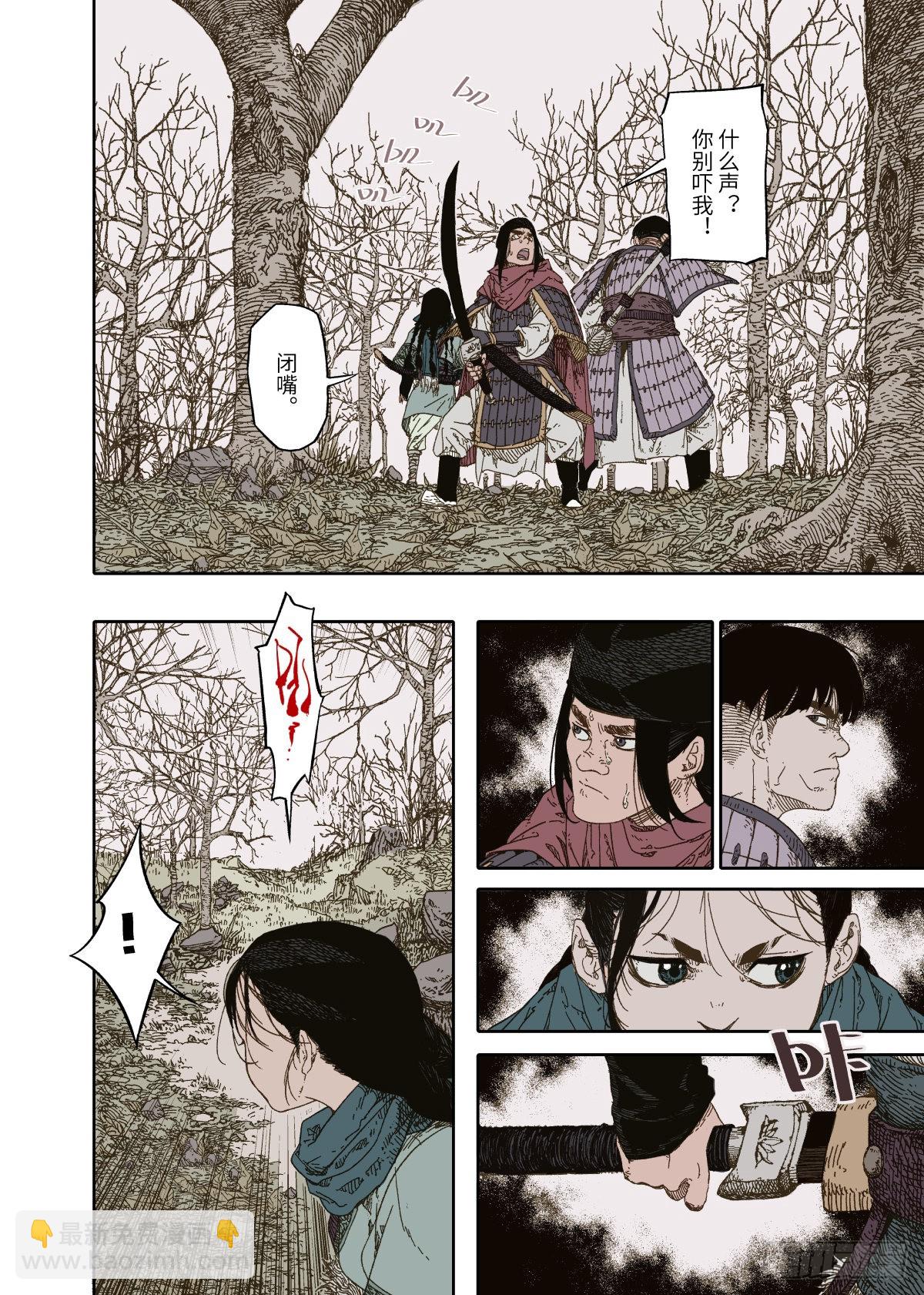 第3幕 擅断-第5话