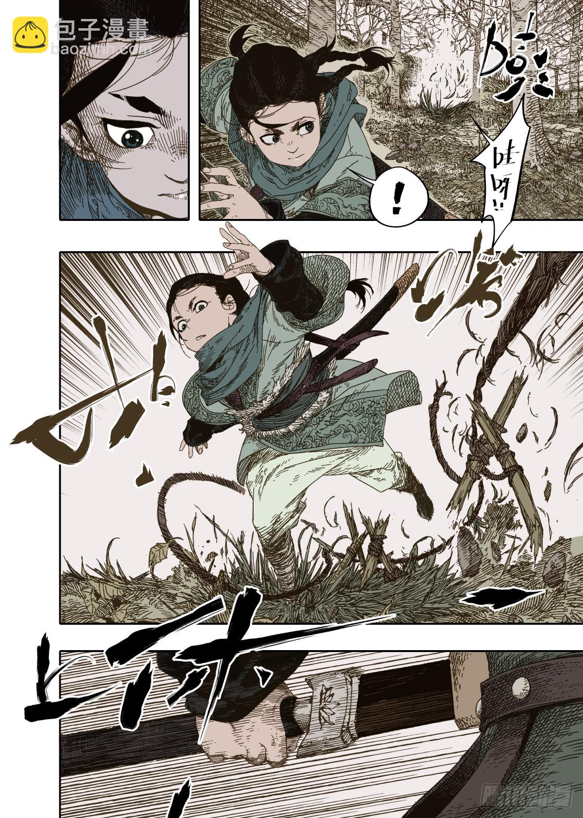 第3幕 擅断-第5话