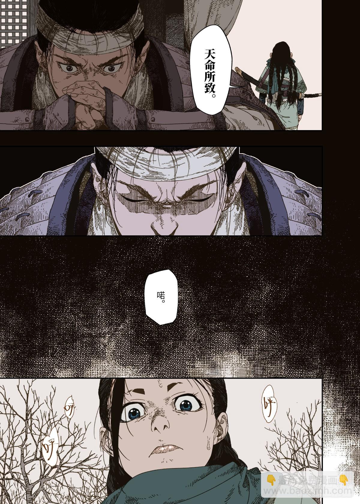 第3幕 擅断-第5话