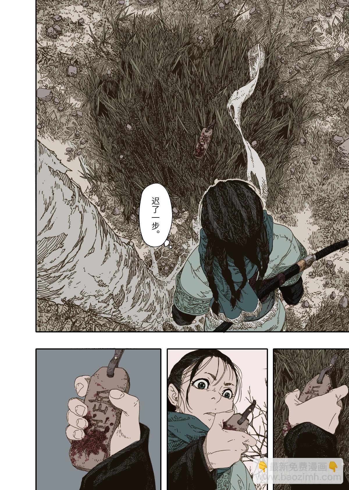 第3幕 擅断-第5话