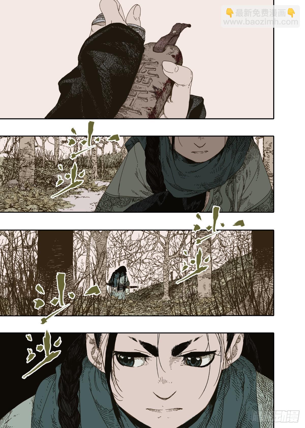 第3幕 擅断-第5话