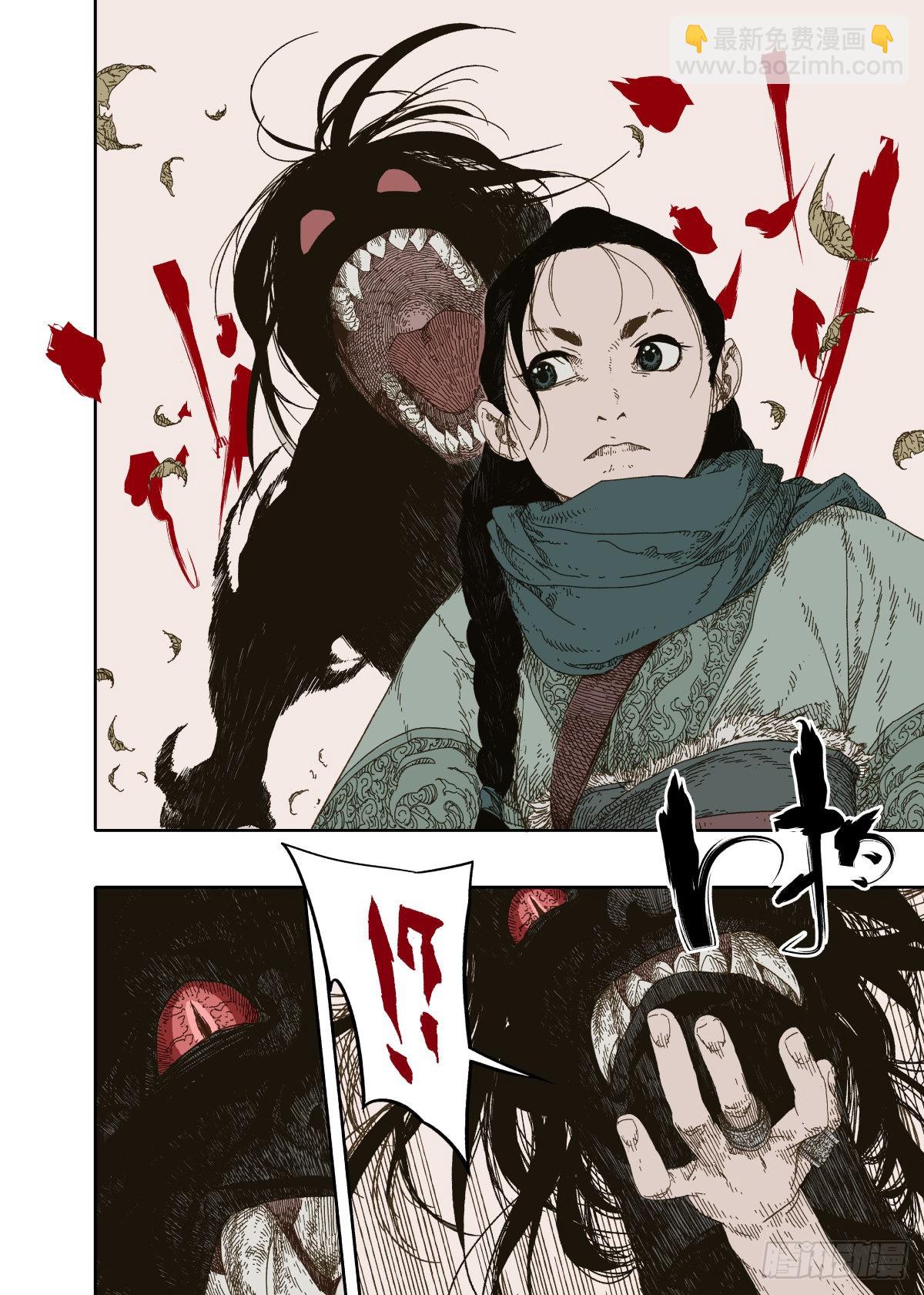 第3幕 擅断-第5话