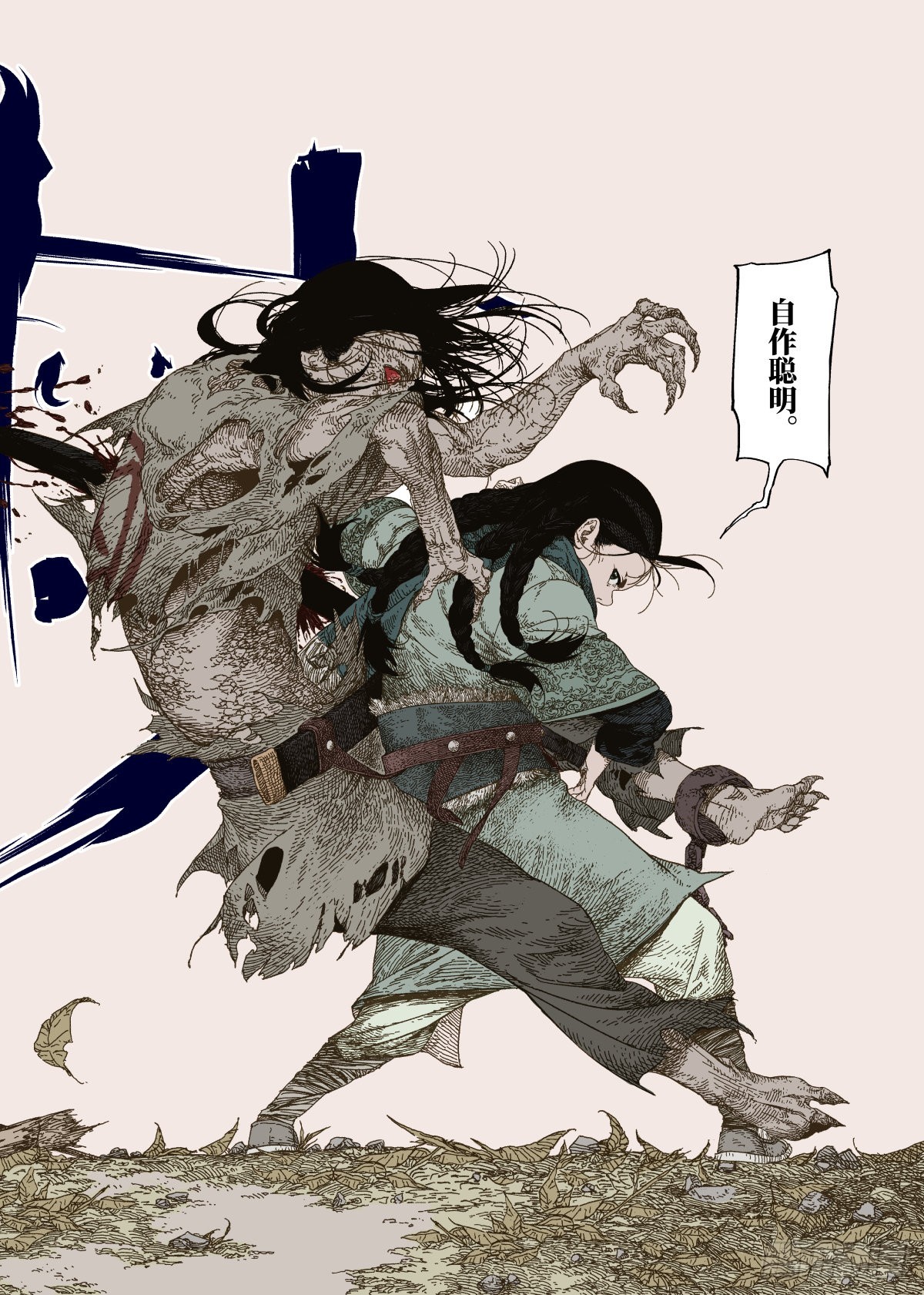 第3幕 擅断-第5话