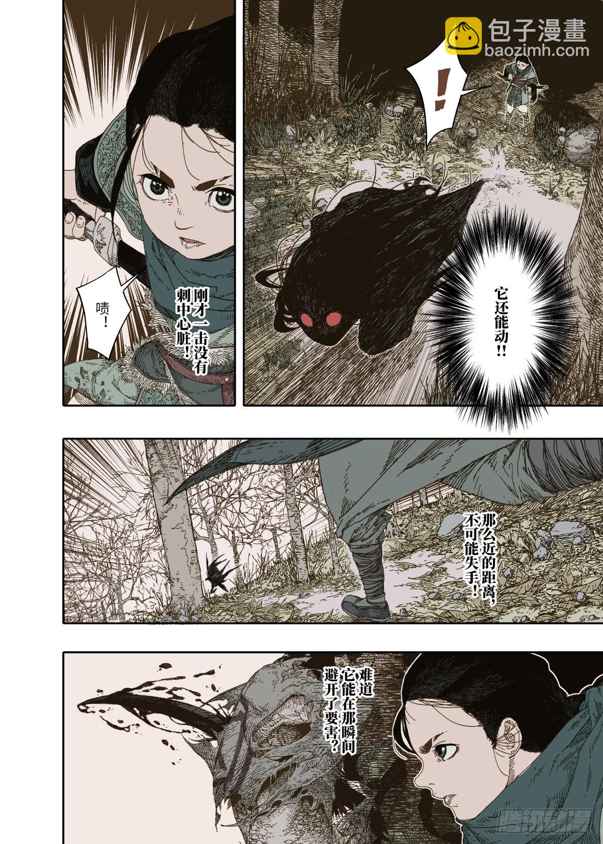 第3幕 擅断-第5话