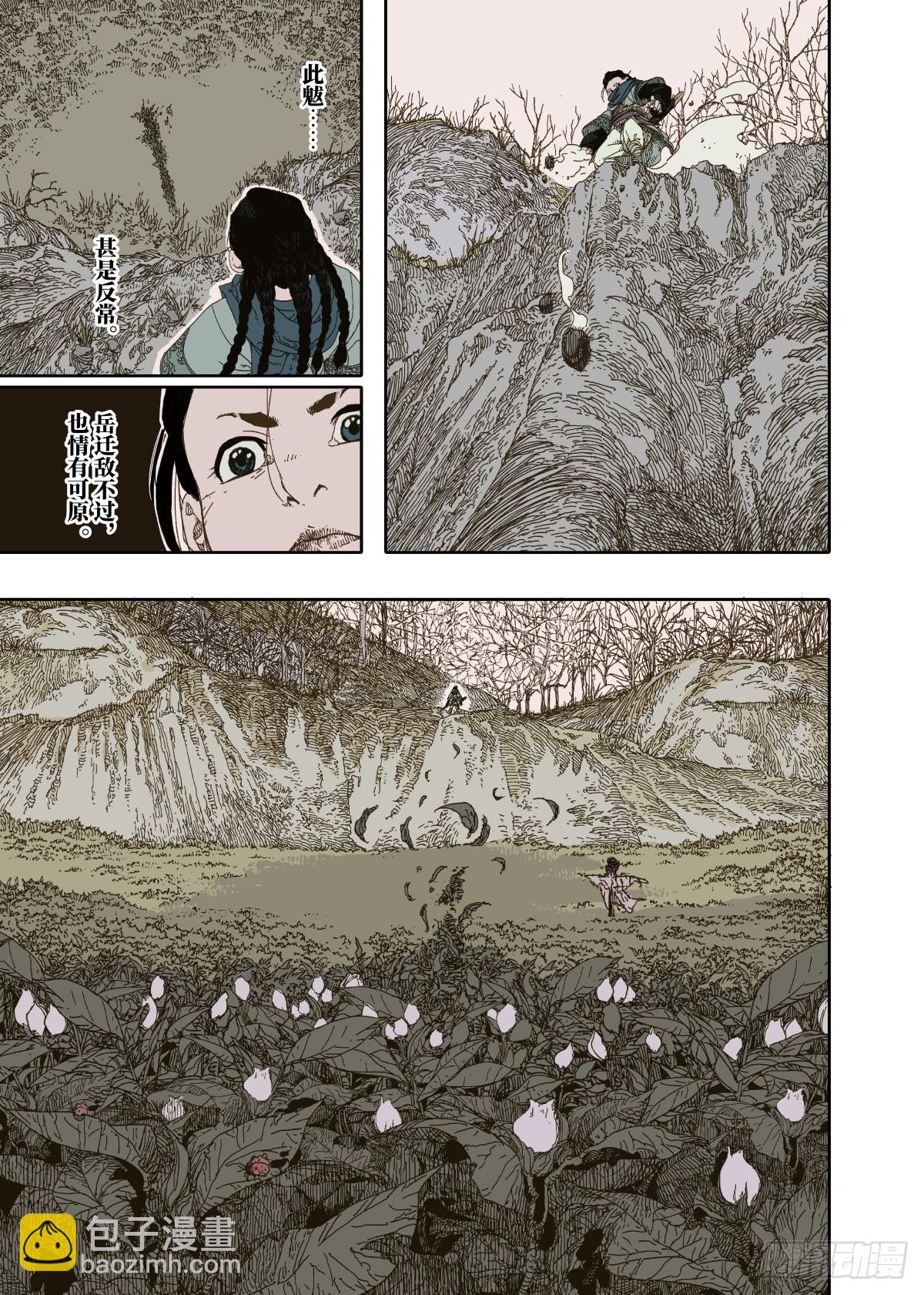 第3幕 擅断-第5话